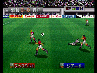 Sega Saturn Game - J.League Go Go Goal! (Japan) [T-3602G] - Ｊリーグ　ゴーゴーゴール！ - Screenshot #14