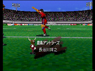 Sega Saturn Game - J.League Go Go Goal! (Japan) [T-3602G] - Ｊリーグ　ゴーゴーゴール！ - Screenshot #18