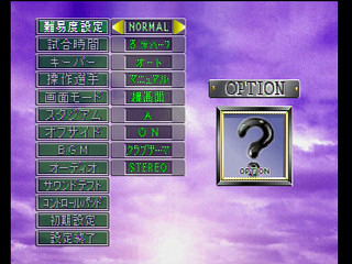 Sega Saturn Game - J.League Go Go Goal! (Japan) [T-3602G] - Ｊリーグ　ゴーゴーゴール！ - Screenshot #3