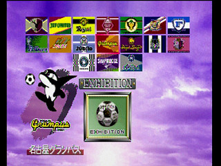 Sega Saturn Game - J.League Go Go Goal! (Japan) [T-3602G] - Ｊリーグ　ゴーゴーゴール！ - Screenshot #4