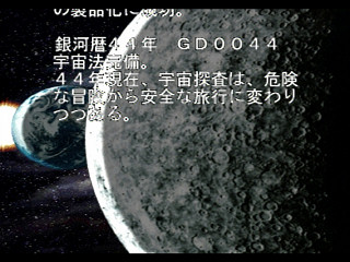 Sega Saturn Game - Universal Nuts (Japan) [T-36202G] - ユニバーサルナッツ - Screenshot #2