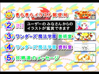 Sega Saturn Game - Twinkle Star Sprites (Japan) [T-37301G] - ティンクルスタースプライツ - Screenshot #30