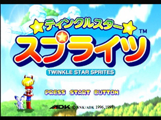 Sega Saturn Game - Twinkle Star Sprites (Japan) [T-37301G] - ティンクルスタースプライツ - Screenshot #5