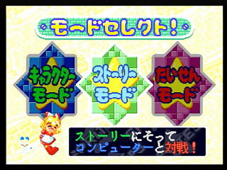 Sega Saturn Game - Twinkle Star Sprites (Japan) [T-37301G] - ティンクルスタースプライツ - Screenshot #7