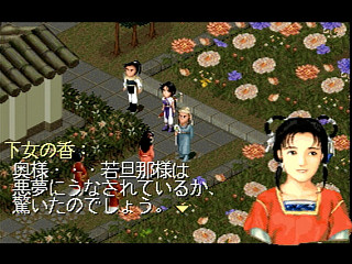 Sega Saturn Game - Senken Kigyouden (Japan) [T-37401G] - 仙剣奇侠伝 - Screenshot #13