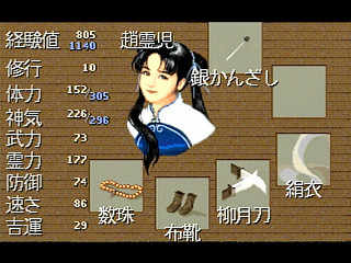 Sega Saturn Game - Senken Kigyouden (Japan) [T-37401G] - 仙剣奇侠伝 - Screenshot #14