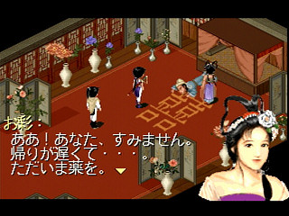 Sega Saturn Game - Senken Kigyouden (Japan) [T-37401G] - 仙剣奇侠伝 - Screenshot #18