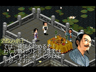 Sega Saturn Game - Senken Kigyouden (Japan) [T-37401G] - 仙剣奇侠伝 - Screenshot #22