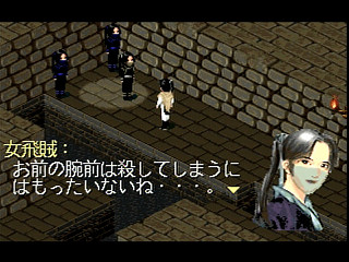 Sega Saturn Game - Senken Kigyouden (Japan) [T-37401G] - 仙剣奇侠伝 - Screenshot #23