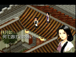 Sega Saturn Game - Senken Kigyouden (Japan) [T-37401G] - 仙剣奇侠伝 - Screenshot #24