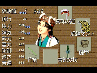 Sega Saturn Game - Senken Kigyouden (Japan) [T-37401G] - 仙剣奇侠伝 - Screenshot #28
