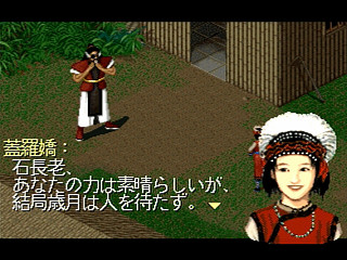 Sega Saturn Game - Senken Kigyouden (Japan) [T-37401G] - 仙剣奇侠伝 - Screenshot #29