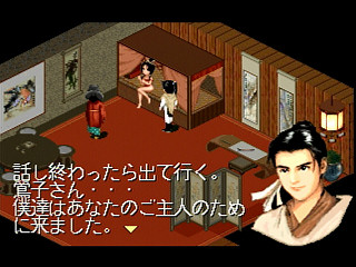 Sega Saturn Game - Senken Kigyouden (Japan) [T-37401G] - 仙剣奇侠伝 - Screenshot #30