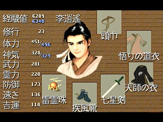Sega Saturn Game - Senken Kigyouden (Japan) [T-37401G] - 仙剣奇侠伝 - Screenshot #7