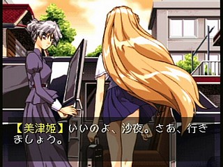 Sega Saturn Game - Ojousama wo Nerae!! (Japan) [T-38101G] - お嬢様を狙え！！ - Screenshot #10