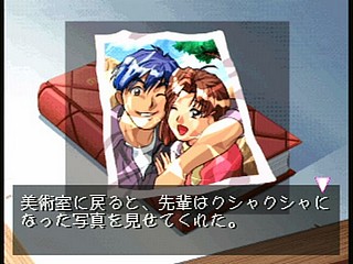 Sega Saturn Game - Ojousama wo Nerae!! (Japan) [T-38101G] - お嬢様を狙え！！ - Screenshot #13