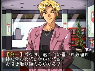 Sega Saturn Game - Ojousama wo Nerae!! (Japan) [T-38101G] - お嬢様を狙え！！ - Screenshot #16