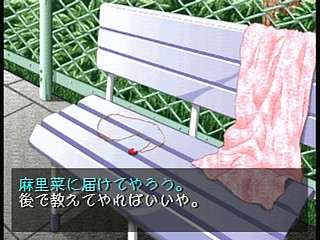 Sega Saturn Game - Ojousama wo Nerae!! (Japan) [T-38101G] - お嬢様を狙え！！ - Screenshot #19