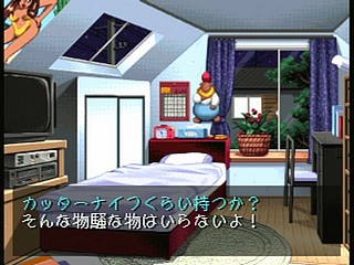 Sega Saturn Game - Ojousama wo Nerae!! (Japan) [T-38101G] - お嬢様を狙え！！ - Screenshot #25