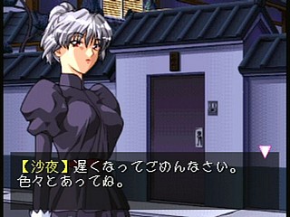 Sega Saturn Game - Ojousama wo Nerae!! (Japan) [T-38101G] - お嬢様を狙え！！ - Screenshot #27
