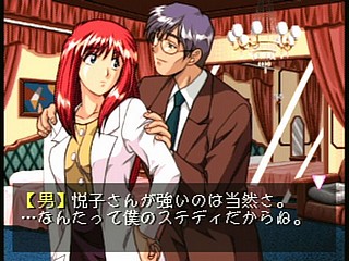 Sega Saturn Game - Ojousama wo Nerae!! (Japan) [T-38101G] - お嬢様を狙え！！ - Screenshot #35