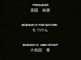 Sega Saturn Game - Ojousama wo Nerae!! (Japan) [T-38101G] - お嬢様を狙え！！ - Screenshot #41