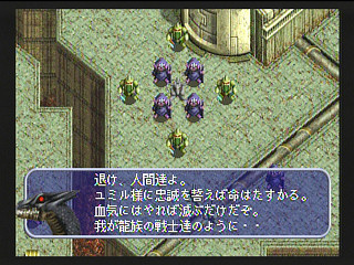 Sega Saturn Game - Zanma Chou Ougi Valhollian (Japan) [T-38201G] - 斬魔超奥義　ヴァルハリアン - Screenshot #12