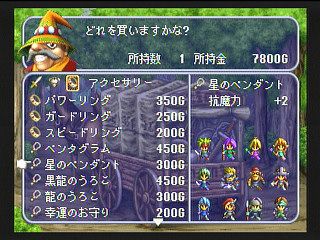 Sega Saturn Game - Zanma Chou Ougi Valhollian (Japan) [T-38201G] - 斬魔超奥義　ヴァルハリアン - Screenshot #17