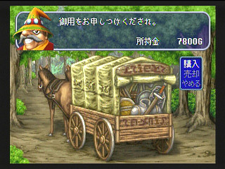 Sega Saturn Game - Zanma Chou Ougi Valhollian (Japan) [T-38201G] - 斬魔超奥義　ヴァルハリアン - Screenshot #6