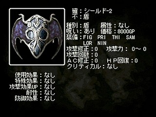 Sega Saturn Game - Wizardry Llylgamyn Saga (Japan) [T-38601G] - ウィザードリィ　リルガミン　サーガ - Screenshot #24