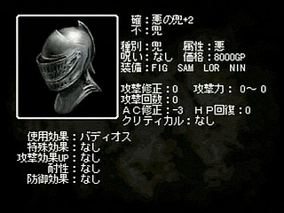 Sega Saturn Game - Wizardry Llylgamyn Saga (Japan) [T-38601G] - ウィザードリィ　リルガミン　サーガ - Screenshot #25