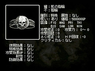 Sega Saturn Game - Wizardry Llylgamyn Saga (Japan) [T-38601G] - ウィザードリィ　リルガミン　サーガ - Screenshot #26