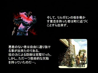 Sega Saturn Game - Wizardry Llylgamyn Saga (Japan) [T-38601G] - ウィザードリィ　リルガミン　サーガ - Screenshot #28
