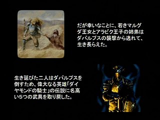 Sega Saturn Game - Wizardry Llylgamyn Saga (Japan) [T-38601G] - ウィザードリィ　リルガミン　サーガ - Screenshot #29