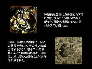 Sega Saturn Game - Wizardry Llylgamyn Saga (Japan) [T-38601G] - ウィザードリィ　リルガミン　サーガ - Screenshot #30