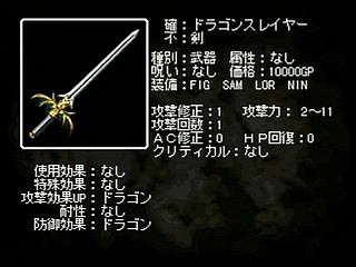 Sega Saturn Game - Wizardry Llylgamyn Saga (Japan) [T-38601G] - ウィザードリィ　リルガミン　サーガ - Screenshot #47