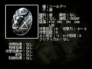 Sega Saturn Game - Wizardry Llylgamyn Saga (Japan) [T-38601G] - ウィザードリィ　リルガミン　サーガ - Screenshot #48