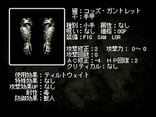 Sega Saturn Game - Wizardry Llylgamyn Saga (Japan) [T-38601G] - ウィザードリィ　リルガミン　サーガ - Screenshot #49