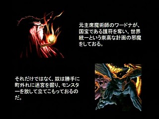 Sega Saturn Game - Wizardry Llylgamyn Saga (Japan) [T-38601G] - ウィザードリィ　リルガミン　サーガ - Screenshot #5