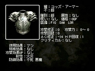 Sega Saturn Game - Wizardry Llylgamyn Saga (Japan) [T-38601G] - ウィザードリィ　リルガミン　サーガ - Screenshot #50