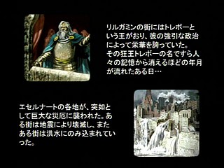 Sega Saturn Game - Wizardry Llylgamyn Saga (Japan) [T-38601G] - ウィザードリィ　リルガミン　サーガ - Screenshot #52