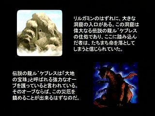 Sega Saturn Game - Wizardry Llylgamyn Saga (Japan) [T-38601G] - ウィザードリィ　リルガミン　サーガ - Screenshot #54