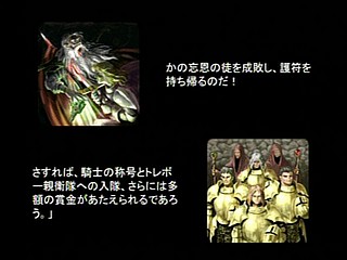 Sega Saturn Game - Wizardry Llylgamyn Saga (Japan) [T-38601G] - ウィザードリィ　リルガミン　サーガ - Screenshot #6