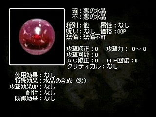 Sega Saturn Game - Wizardry Llylgamyn Saga (Japan) [T-38601G] - ウィザードリィ　リルガミン　サーガ - Screenshot #71