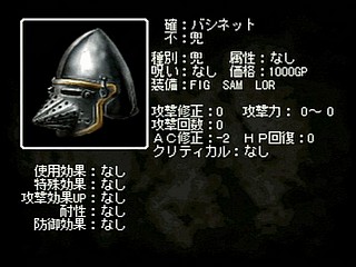 Sega Saturn Game - Wizardry Llylgamyn Saga (Japan) [T-38601G] - ウィザードリィ　リルガミン　サーガ - Screenshot #72