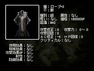 Sega Saturn Game - Wizardry Llylgamyn Saga (Japan) [T-38601G] - ウィザードリィ　リルガミン　サーガ - Screenshot #93