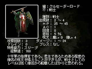 Sega Saturn Game - Wizardry Llylgamyn Saga (Japan) [T-38601G] - ウィザードリィ　リルガミン　サーガ - Screenshot #98