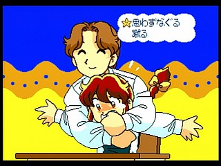 Sega Saturn Game - Yumimi Mix Remix (Japan) [T-4501G] - ゆみみみっくす　リみっくす - Screenshot #10