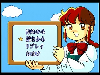 Sega Saturn Game - Yumimi Mix Remix (Japan) [T-4501G] - ゆみみみっくす　リみっくす - Screenshot #3