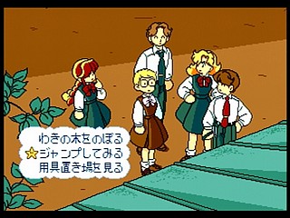 Sega Saturn Game - Yumimi Mix Remix (Japan) [T-4501G] - ゆみみみっくす　リみっくす - Screenshot #31